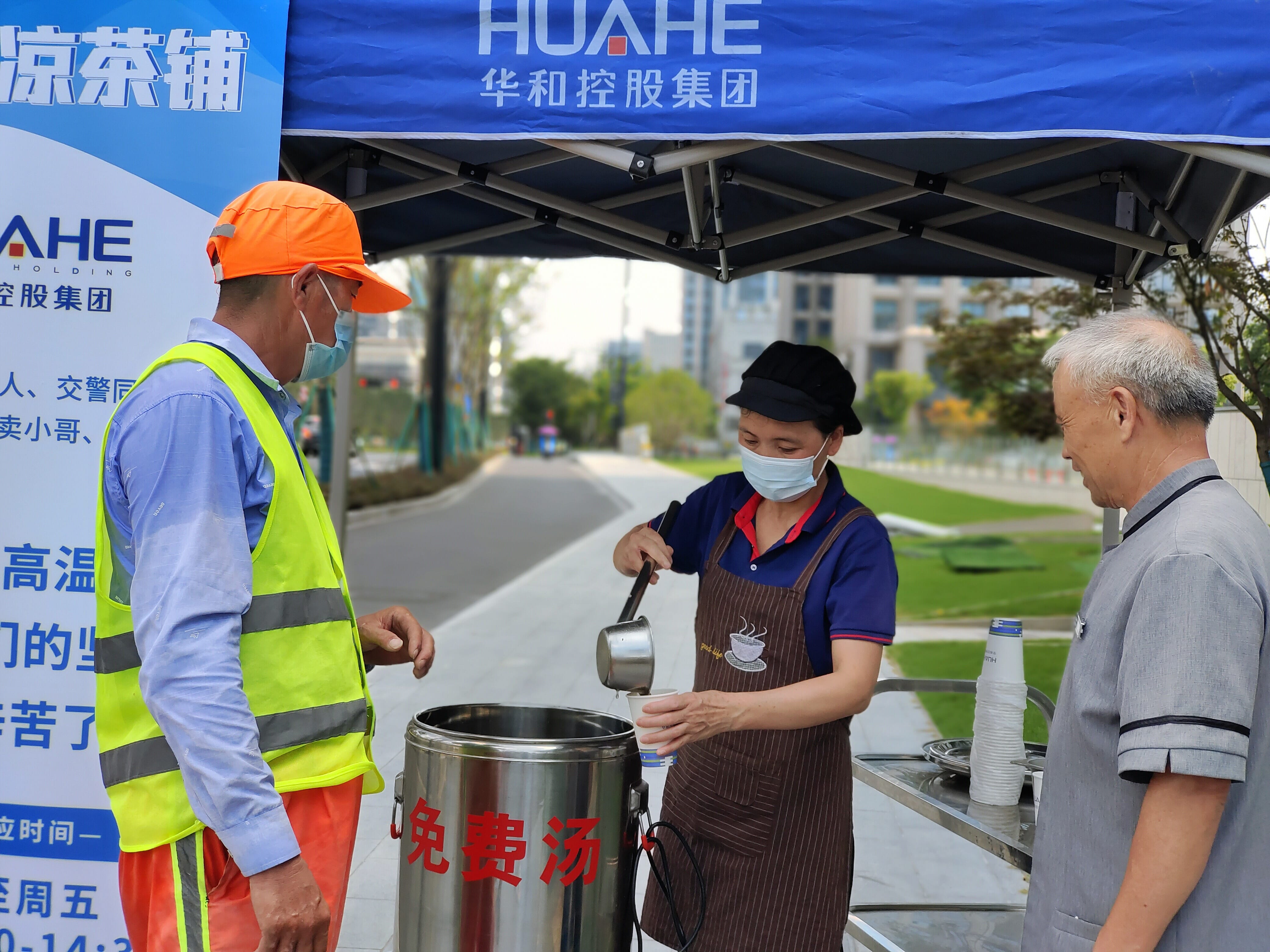 公益凉茶铺||炎炎夏日送清凉 丝丝凉意沁人心